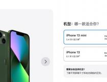 iPhone13 官网降价了，AirPods 推出简配版本