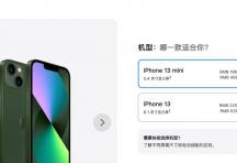 iPhone13 官网降价了，AirPods 推出简配版本